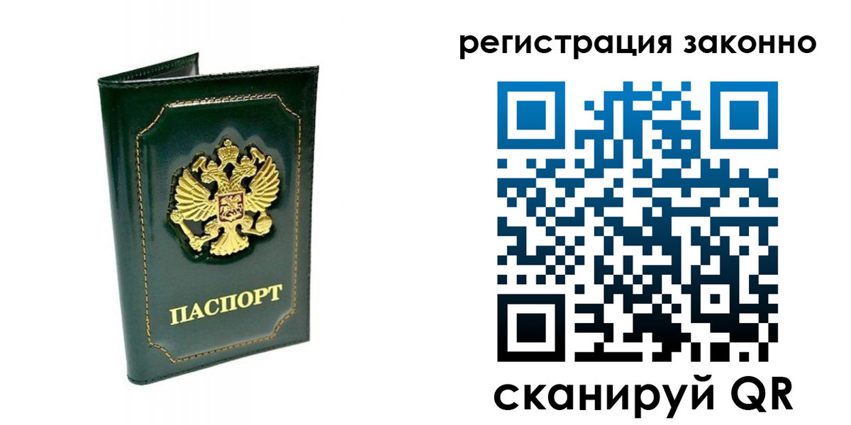 временная регистрация для школы в Щиграх